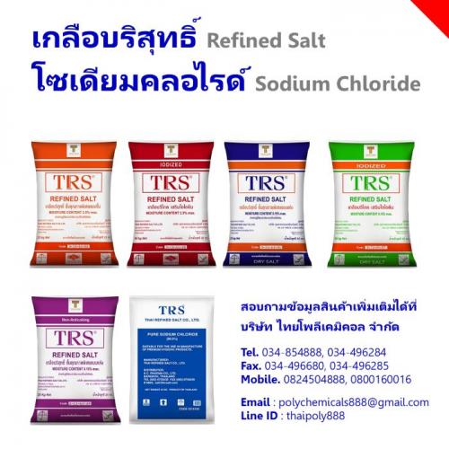 เกลือบริสุทธิ์ชั้นคุณภาพพิเศษแบบแห้ง--จำกัดไอโอดีน--เสริมไอโ