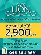 รับงานออกแบบlogo