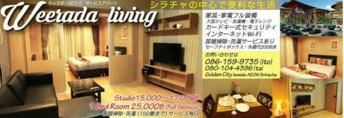 ห้องพักรายวัน-weerada-living-ราคาเริ่มต้น-990