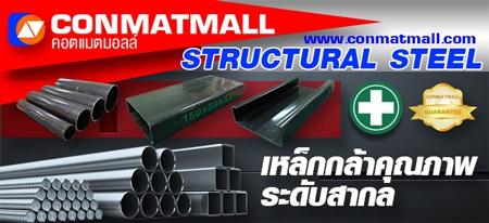 เหล็ก-ท่อ-น๊อต-สกรู-นั่งร้าน-ศูนย์รวมอุปกรณ์ก่อสร้างราคาถูก-