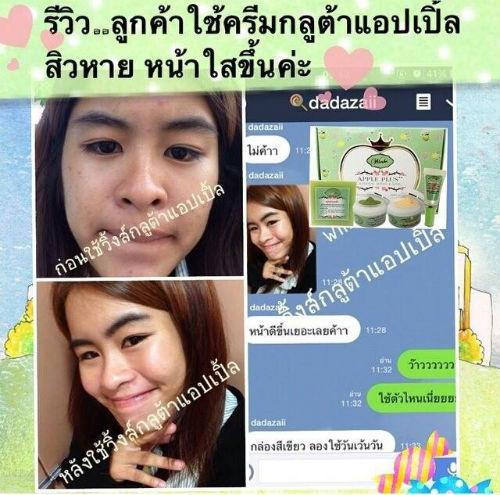 -gluta-apple-cream-by-winks----ครีมกลูต้าแอปเปิ้ล-gluta-app