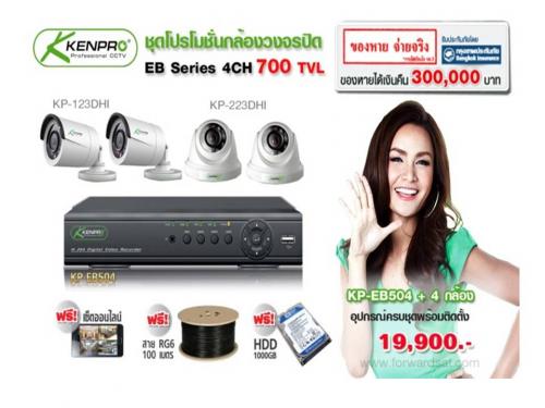 กล้องวงจรปิด-forward-cctv