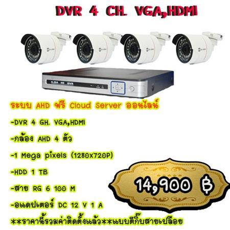กล้องวงจรปิด-ติดตั้งกล้องวงจรปิด-แก้ไขงานกล้องวงจรปิด