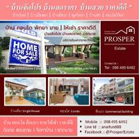 บ้านพัทยา-ราคาดีดี-บ้านจัดโปร-บ้านลดราคา