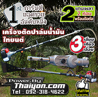 ขายเครื่องตัดปาล์ม-เสียมแทงปาล์ม-เคียวเกี่ยวปาล์ม-นวัตกรรมให