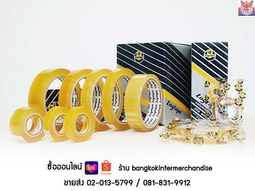 จำหน่าย-loytape-เทปใส-cellulose-film-เทปใสคุณภาพดี-ติดแน่น-ฉ