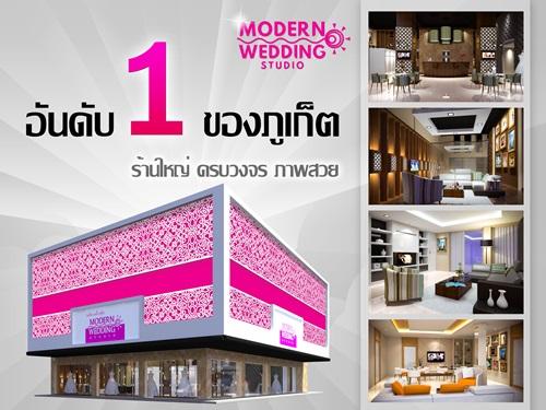 ร้านแต่งงานภูเก็ต-ถ่ายภาพพรีเวดดิ้งภูเก็ต