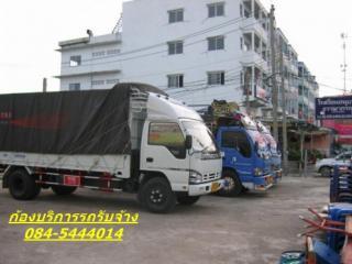 รถรับจ้าง-กระบะ-รถ6ล้อรับจ้างt.0845444014--ขนสินค้า-บริการ-ย