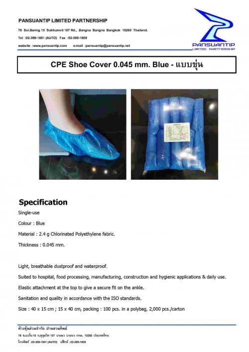 cpe-shoecover--blue