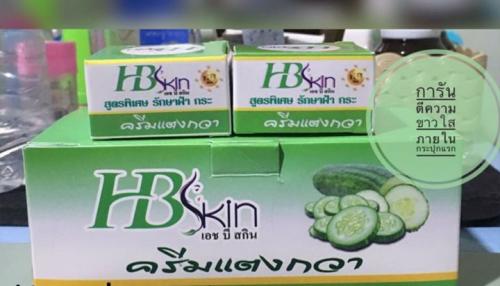 ครีมแตงกวาบำรุงผิว-hbskin-