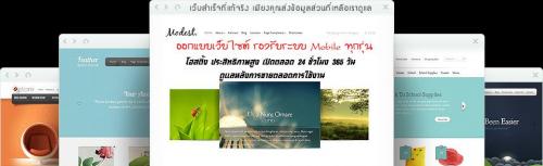 รับทำเว็บสำเร็จรูปที่สมบูรณ์ที่สุด-รองรับ-seo--มีระบบจองห้อง