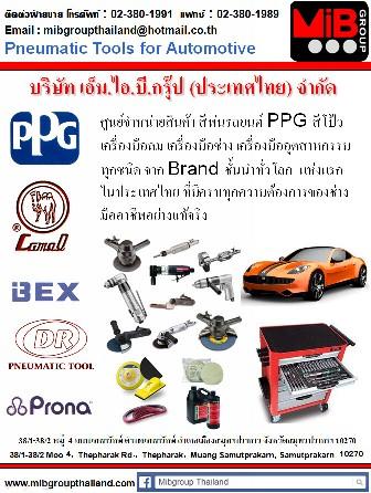 ศูนย์จำหน่ายเครื่องมือช่างยนต์-ช่างอุตสาหรกรรมทุกชนิด