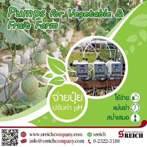 เครื่องเติมปุ๋ยอัตโนมัติ-emec-pump-สัญชาติอิตาลี