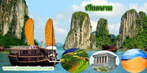 ทัวร์เวียดนามเหนือ-ฮานอย-ซาปา-4-วัน-ราคาพิเศษ-เพียง-11-900-บ