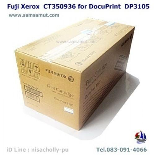 ขายตลับหมึก-fuji-xerox-ct350936-toner-black-cartridge-dp3105