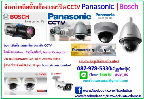 ช่างกล้องวงจรปิด-cctv--ปทุมธานี-นนทบุรี-รับซ่อมกล้องวงจรปิด