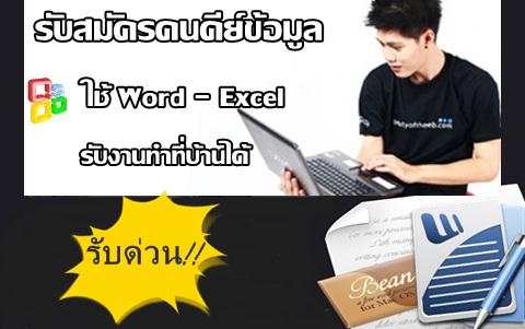 งาน-part-time-ปี-2560-งานทำเวลาว่าง-รายได้ดี-งานพิเศษ-2560-ท