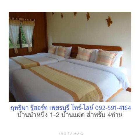 _ที่พักถูกและดีในเพชรบุรี-4คน-ราคา-2-300-บาท-ฟรีอาหารเช้า-_-