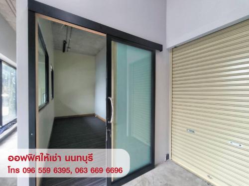 ให้เช่าออฟฟิศ-สำนักงานขนาดเล็ก-พร้อมห้องเก็บของ-นนทบุรี-ใกล้