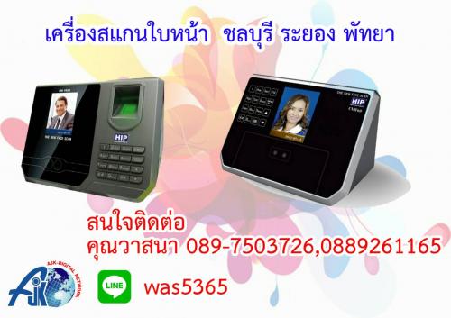 เครื่องสแกนลายนิ้วมือ_คีย์การ์ด-ชลบุรี-ระยอง-โทร.088-9261165