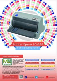 printer-epson-lq-603-ราคาพิเศษ