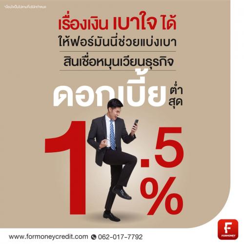 สินเชื่อเพื่อธุรกิจ-sme