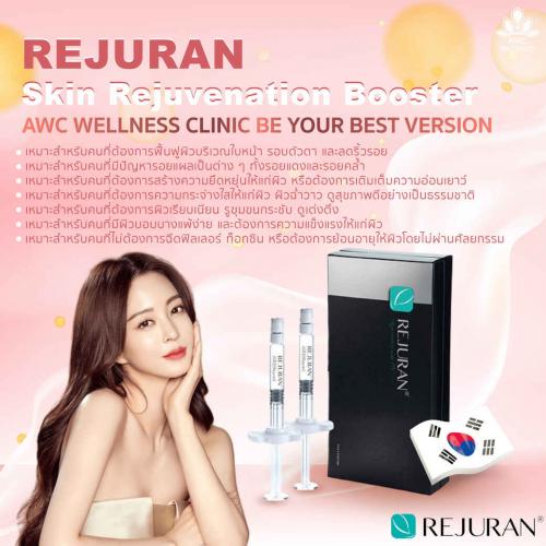 เรจูรัน-rejuran-ได้ผลอย่างไรบ้างค่ะ-ที่-awc-wellnessclinic-โ