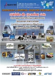 จำหน่ายอุปกรณ์สำหรับโรงงานอุตสาหกรรมที่ใช้เครื่องจักรหรือระบ