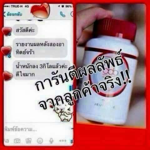 ลดน้ำหนัก