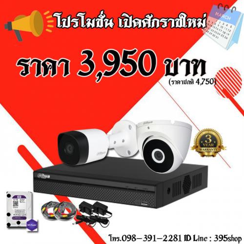 ชุดกล้องวงจรปิด-ครบเซตติดตั้งได้เองโดยไม่ง้อช่าง-