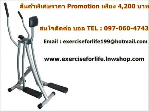 จำหน่ายอุปกรณ์กีฬา-air-walker