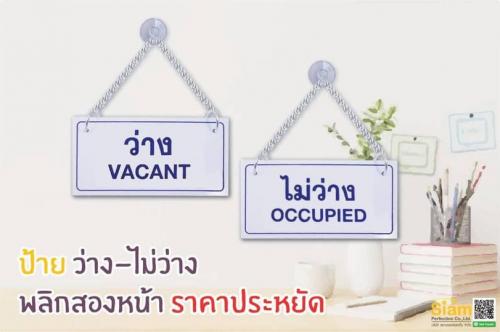 ป้ายอะคริลิค-เปิด-ปิด-พลิกด้าน