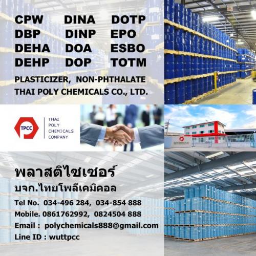 น้ำมันดีโอพี--dop-oil--ไดออกทิลพทาเลต--dioctyl-phthalate--พล