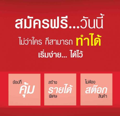 สร้างรายได้-กับ-moomall