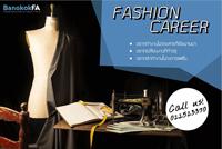 --fashion-careerอยากทำงานไม่ตรงสายที่เรียนจบมา-