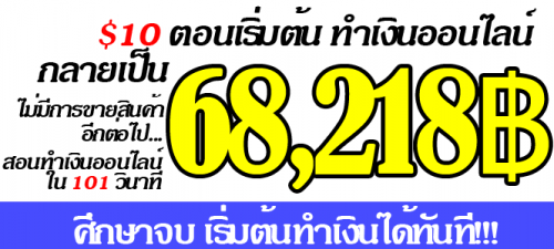 สร้างรายได้ธุระกิจออนไลน์--gdi