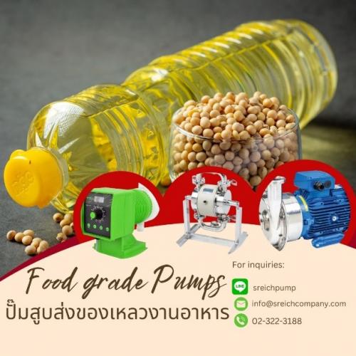 hygienic-pumps-ปั๊มไดอะแฟรมฟู้ดเกรดสำหรับการสูบส่งของเหลวหนื