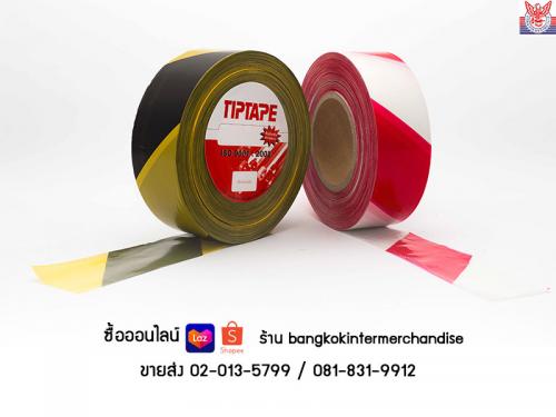 เทปกั้นเขต-warning-tape-เทปสำหรับกั้นเขตพื้นที่--pe-film-เทป