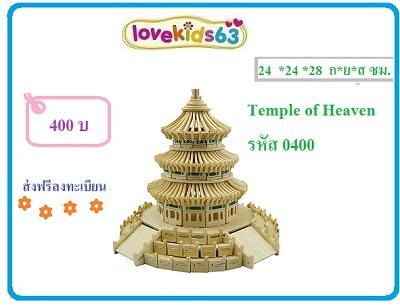 อัพเดต-จิ๊กซอว์ไม้-3สามิติ-โมเดลไม้--ต่อสนุก--ของขวัญ-ของเล่