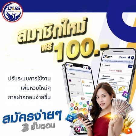 ฺbet88-แจกตลอดชีพ