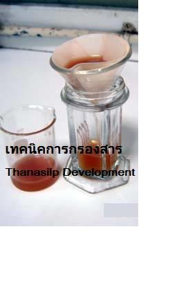 รับแยกสาร-หาสารสกัดจากตัวอย่าง-มาทำการวิเคราะห์หาสารบริสุทธิ