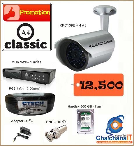 ลดล้างสต็อค-avtech-รุ่น-kpc139e-ราคาส่ง--ถูกมาก-1-600-บาท