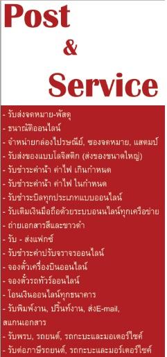แฟรนไชส์ร้านไปรษณีย์เอกชน-จุดชำระบิล-เติมเงินออนไลน์พร้อมบริ