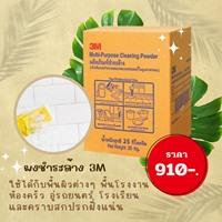 ผลิตภัณฑ์ชำระล้าง3m-