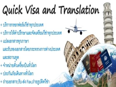 ticket-visa-and-translation-_-ตั๋วเครื่องบิน-วีซ่า-แปลภาษา
