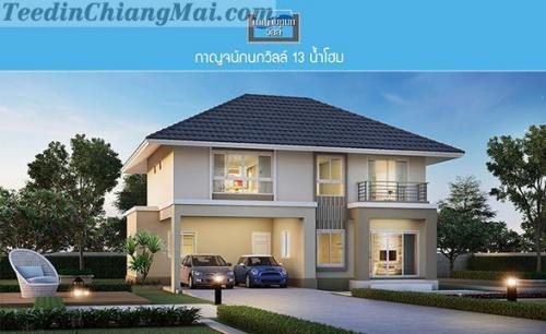 บ้านเดี่ยวหลังใหญ่-ราคาคุ้ม