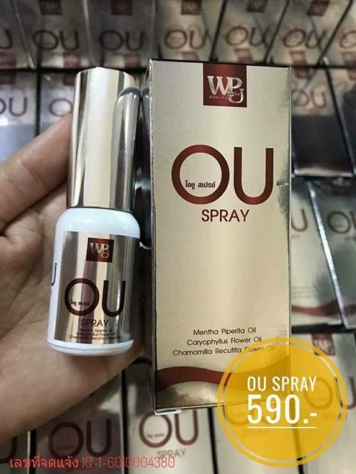 ou-spray-โอยู-สเปรย์-ลดความอยากอาหาร-ลดไขมัน--