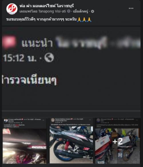 ขอขอบคุณรีวิวดีๆ-จากลูกค้ามากๆๆ-นะครับ