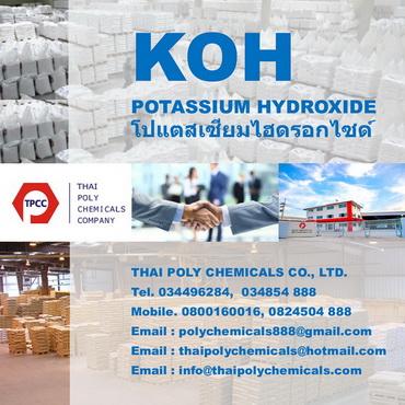 โพแทสเซียมไฮดรอกไซด์--โปแตสเซียมไฮดรอกไซด์--potassium-hydrox