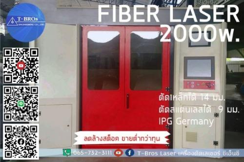 เครื่องตัดเหล็ก-ฉลุลายเหล็ก-2000-วัตต์